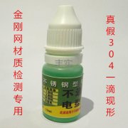 304���ʼ��Һ